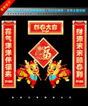 龙年春联