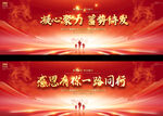 2024龙年年会
