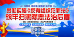 反有组织犯罪法