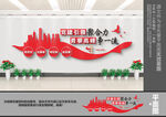 企业党建文化墙