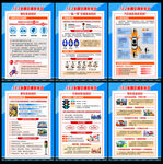 交通安全日