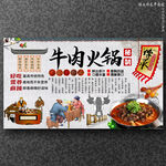 牛肉火锅