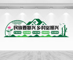 乡村振兴文化墙