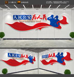 人民公安为人民文化墙