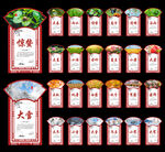 24节气图片