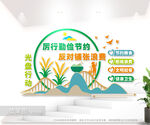 食堂餐饮标语文化墙