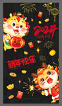 龙年玻璃门贴