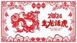 剪纸