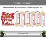 新时代水利精神文化墙
