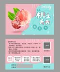 水果卡