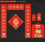 龙年对联