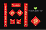 新年对联