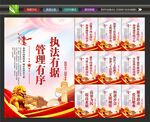 城管执法