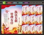 城市管理宣传