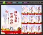 城管文化