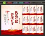 城管宣传标语