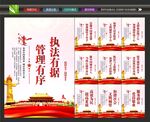 城管宣传