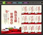 城管文化