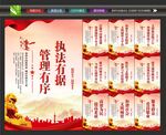 城管文化