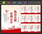 城管标语
