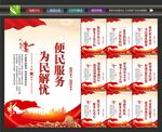 便民服务海报