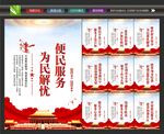 便民服务室