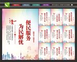 便民服务