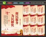 社区便民服务中心