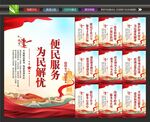 社区便民服务中心