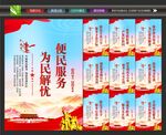 社区便民服务中心