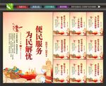 社区便民服务中心