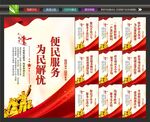 社区便民服务