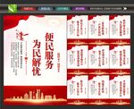 社区便民服务