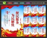社区便民服务