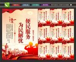 社区便民服务