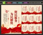 便民服务中心