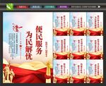 便民服务中心