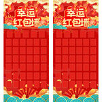 红包墙