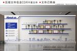 企业荣誉文化墙
