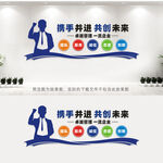 企业文化墙