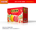 柚子包装 蜜柚礼盒