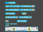 施工电梯验收牌