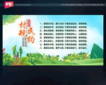 村规民约