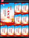 乡村振兴