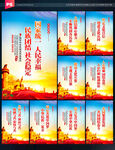 民族团结