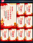 主题教育