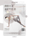 瑜伽 普拉提