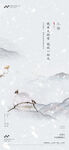 小雪海报