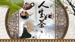 茶道背景墙