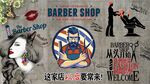 理发背景墙